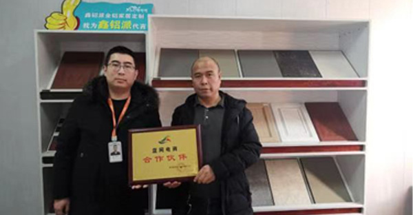 宁津加盟商风采展示