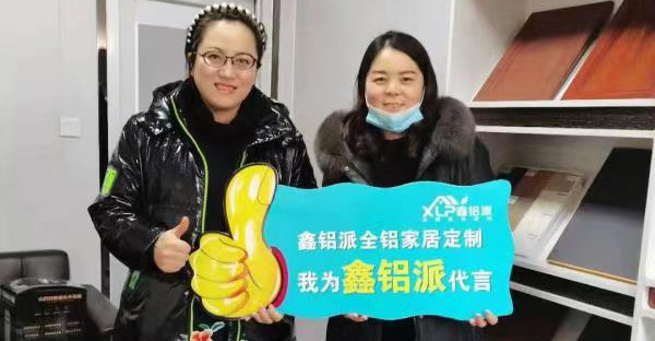 宁津加盟商风采展示
